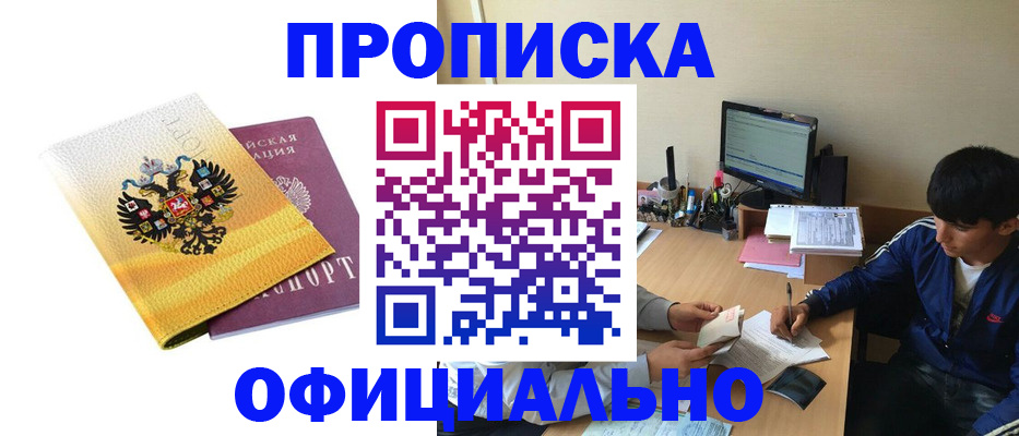прописка для военкомата в Вуктыле